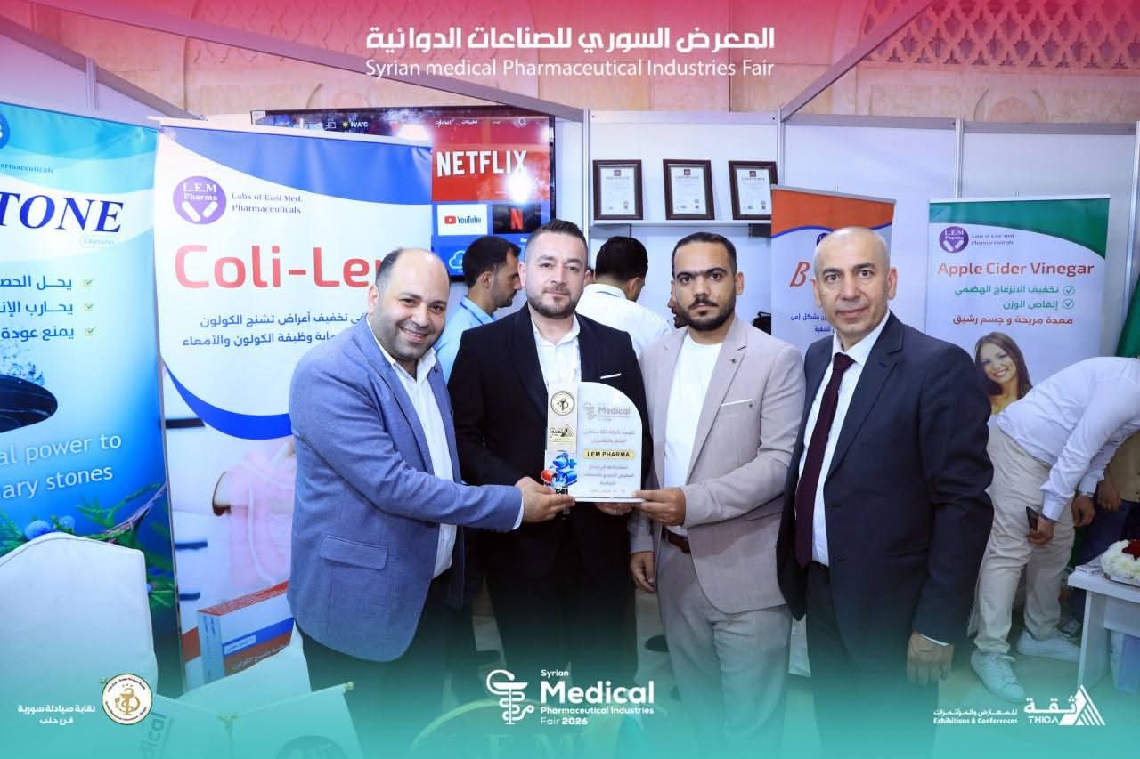 معرض صناعة الدواء 2